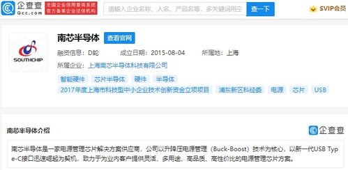 vivo投資南芯半導(dǎo)體，股東陣容涵蓋OPPO、小米與英特爾